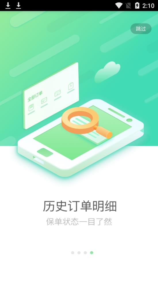 国寿e店网络版app下载