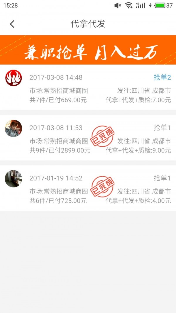 貨小祖v0.0.96截圖5