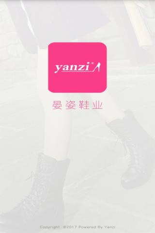 晏姿鞋業(yè)v5.6.8截圖1