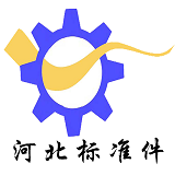 河北標(biāo)準(zhǔn)件v6.0.0