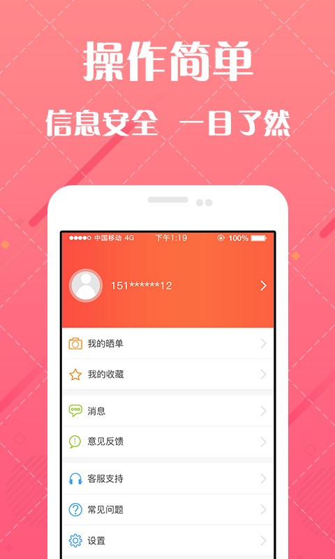 小津魚v1.3.2截圖4