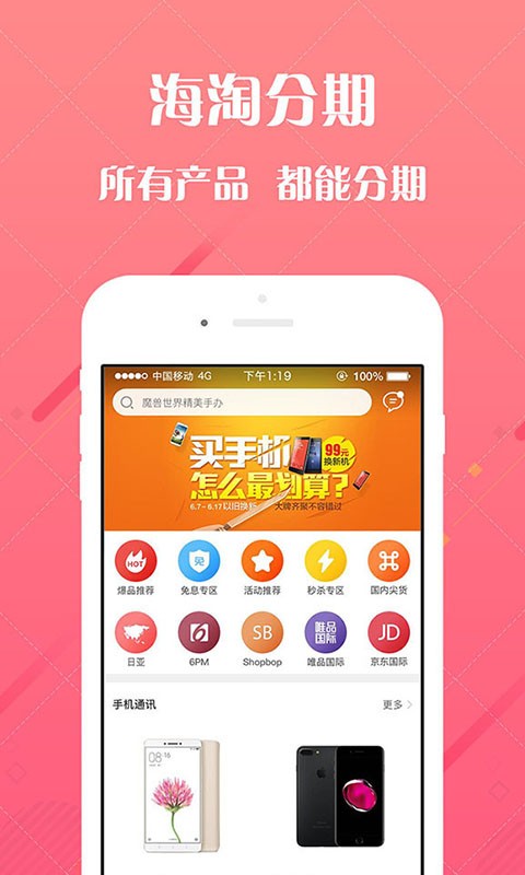 小津魚v1.3.2截圖1