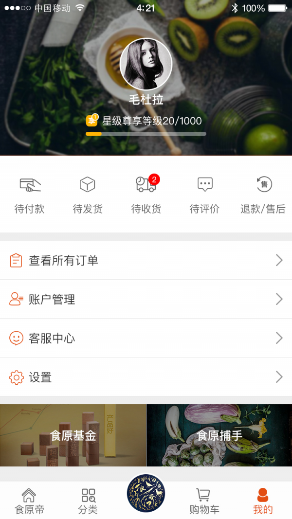 食原帝v1.0.29截图4