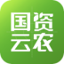 國資云農(nóng)v1.6.2