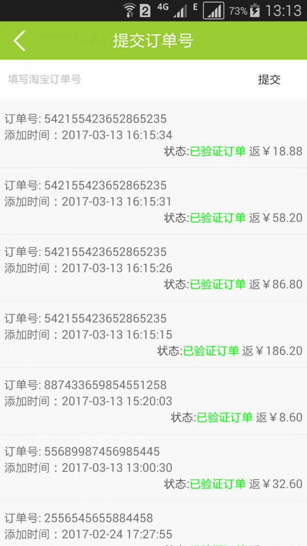 返暴利v1.0截圖4