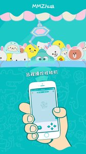 萌萌抓app截圖3