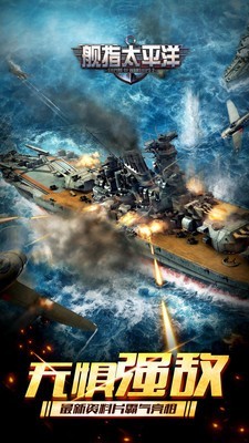 艦指太平洋小米版v1.0.86截圖1