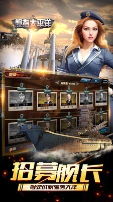 艦指太平洋小米版v1.0.86截圖5