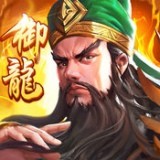 御龍霸業(yè)v1.12.0