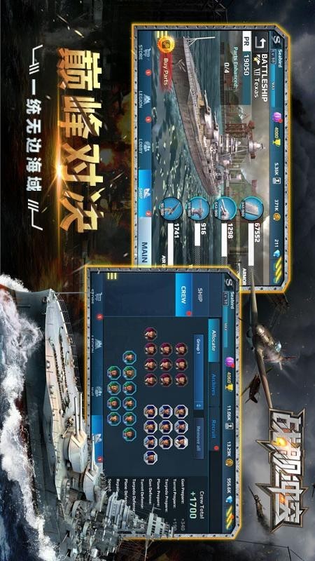 戰(zhàn)艦沖突v2.0.3截圖4