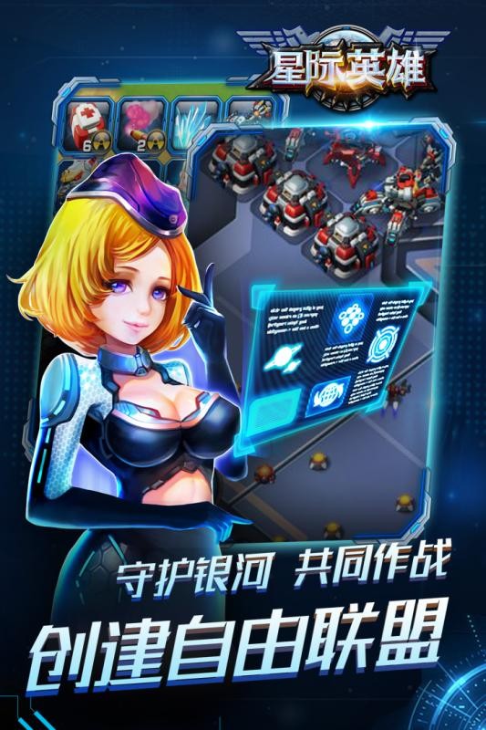 星際英雄小米版v1.3.5截圖3