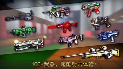 像素射手天空戰(zhàn)隊(duì)v9.8.1截圖1