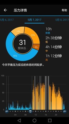 佳明garmin手表v4.35截圖1