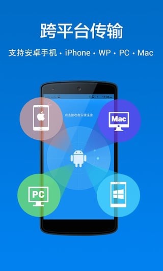 XSharev2.7.0.0截圖4