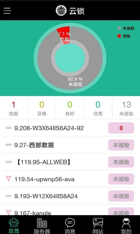 云鎖V3v1.0.2截圖1