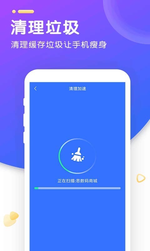 WiFi智能加速截圖4