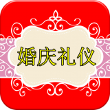 婚慶禮儀行業(yè)平臺(tái)v3.53