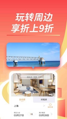 格林速洗v5.27.0截圖4