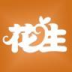 花生市場(chǎng)v2.0.20