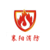 襄陽(yáng)消防v5.0.0