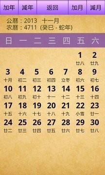 吉祥起名v3.1截圖1