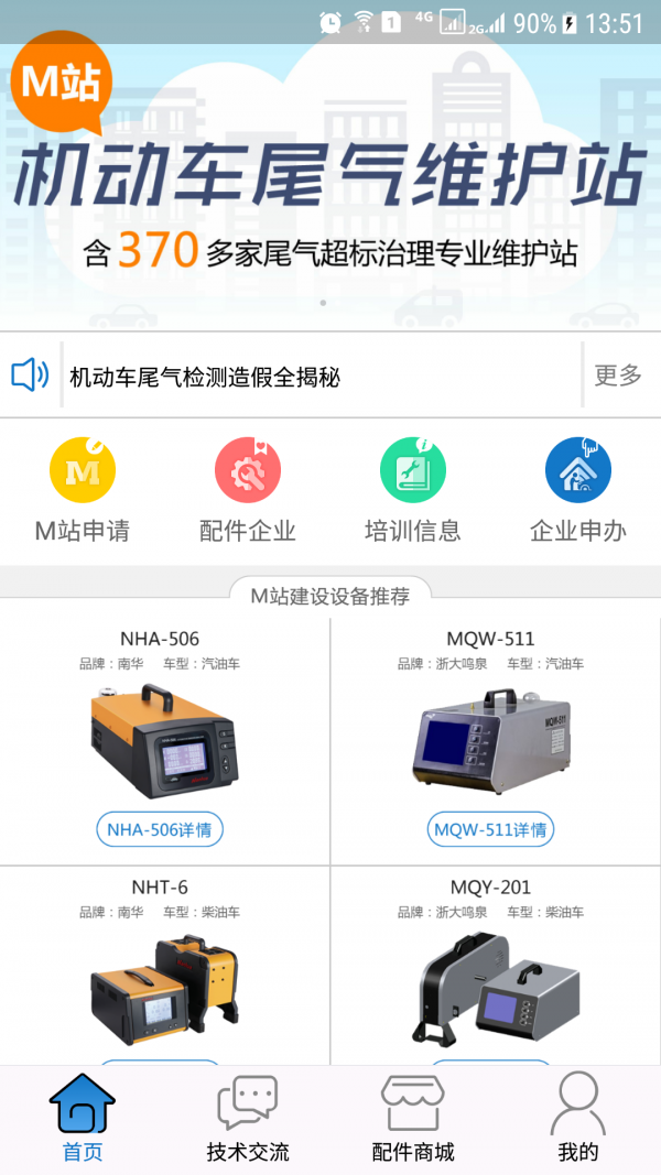 幫您車企業(yè)版v1.0.5截圖1