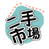 貴州二手市場(chǎng)v1.0.0