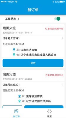 幸福小站宅配送v1.5.8截圖1