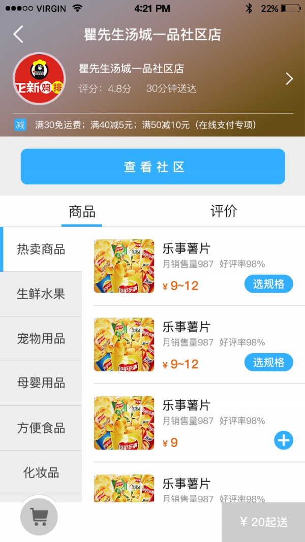 超級便利v1.6截圖2