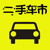 中國二手車行業(yè)門戶v0.0.1