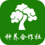 全國種養(yǎng)合作社v5.0.0