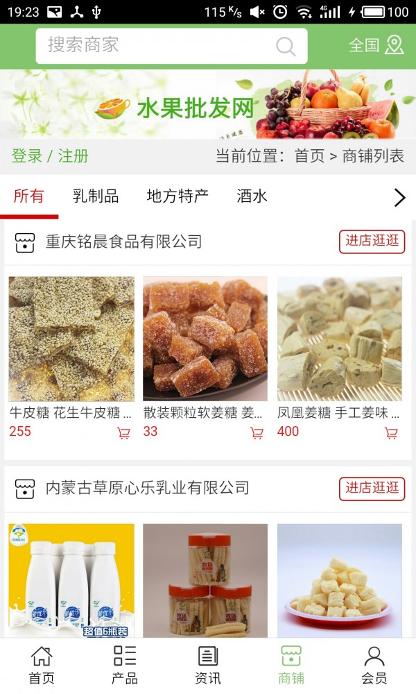 食神網(wǎng)截圖4