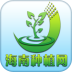 海南種植網(wǎng)v1.0.0