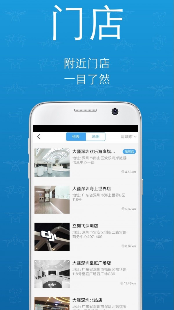 dji大疆商城v3.9.6截圖4