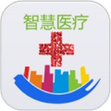 寧夏智慧醫(yī)療v3.2.8