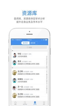 靈蘭隨診v2.0.5截圖2