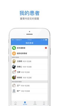 靈蘭隨診v2.0.5截圖1