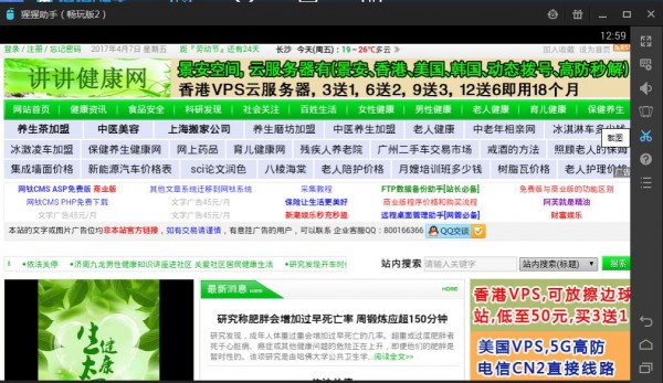 聽聽健康v2.0截圖3