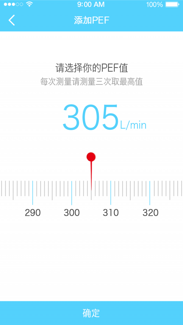 呼吸監(jiān)測師v1.0截圖2