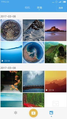 米家全景相機(jī)v1.9.6.18870截圖4