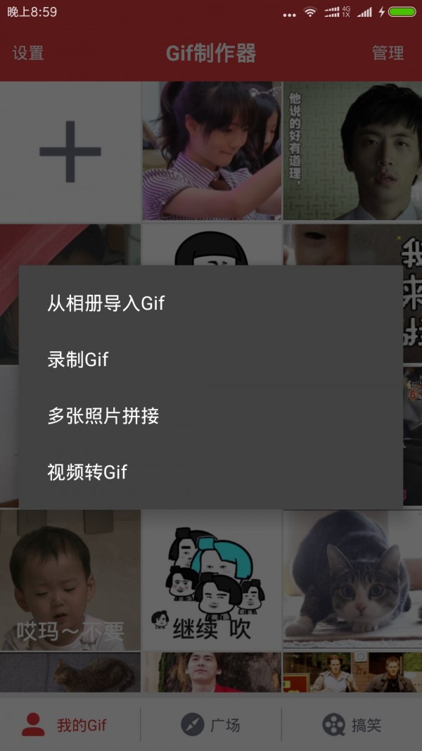 gif表情制作工具v1.5.26截圖3