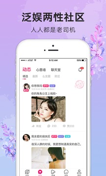 洞洞直播App截圖3