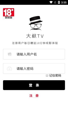 大叔TV破解版截圖1