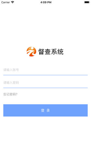 督查系統(tǒng)截圖1