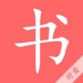 即看小說(shuō)