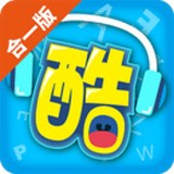 酷聽說合一版v2.3.2