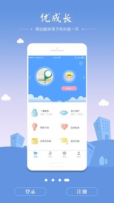 優(yōu)成長(zhǎng)家長(zhǎng)端v3.2.7截圖5