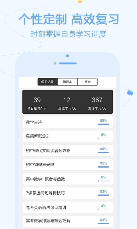 逗你學(xué)v1.9.29截圖3