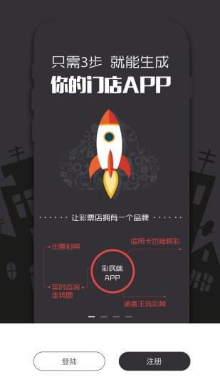 彩站寶v3.2.0截圖4