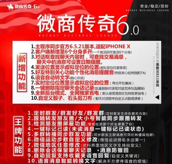 微商傳奇v6.0截圖1